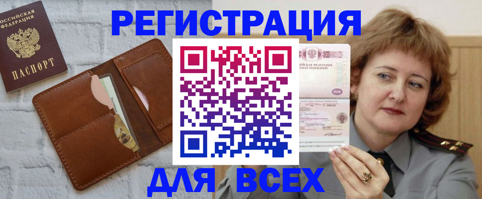 временная регистрация 2025 в Дятьково