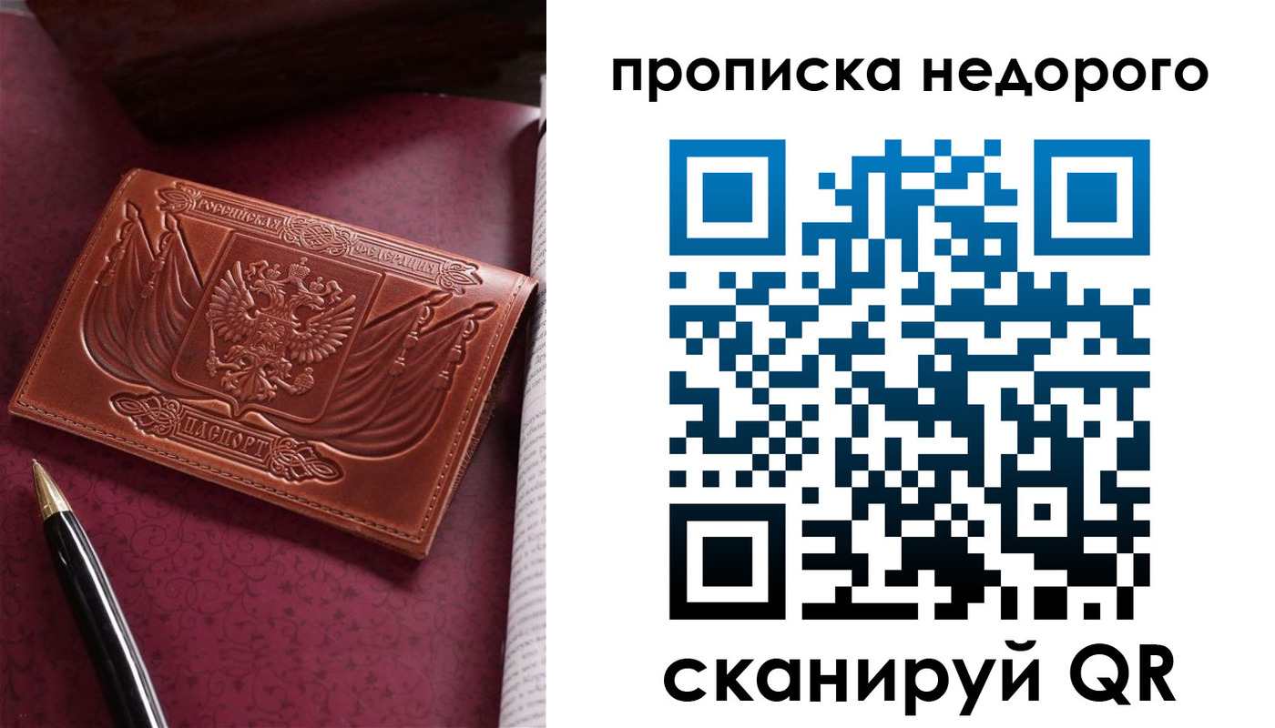 прописка иностранных граждан в Дятьково