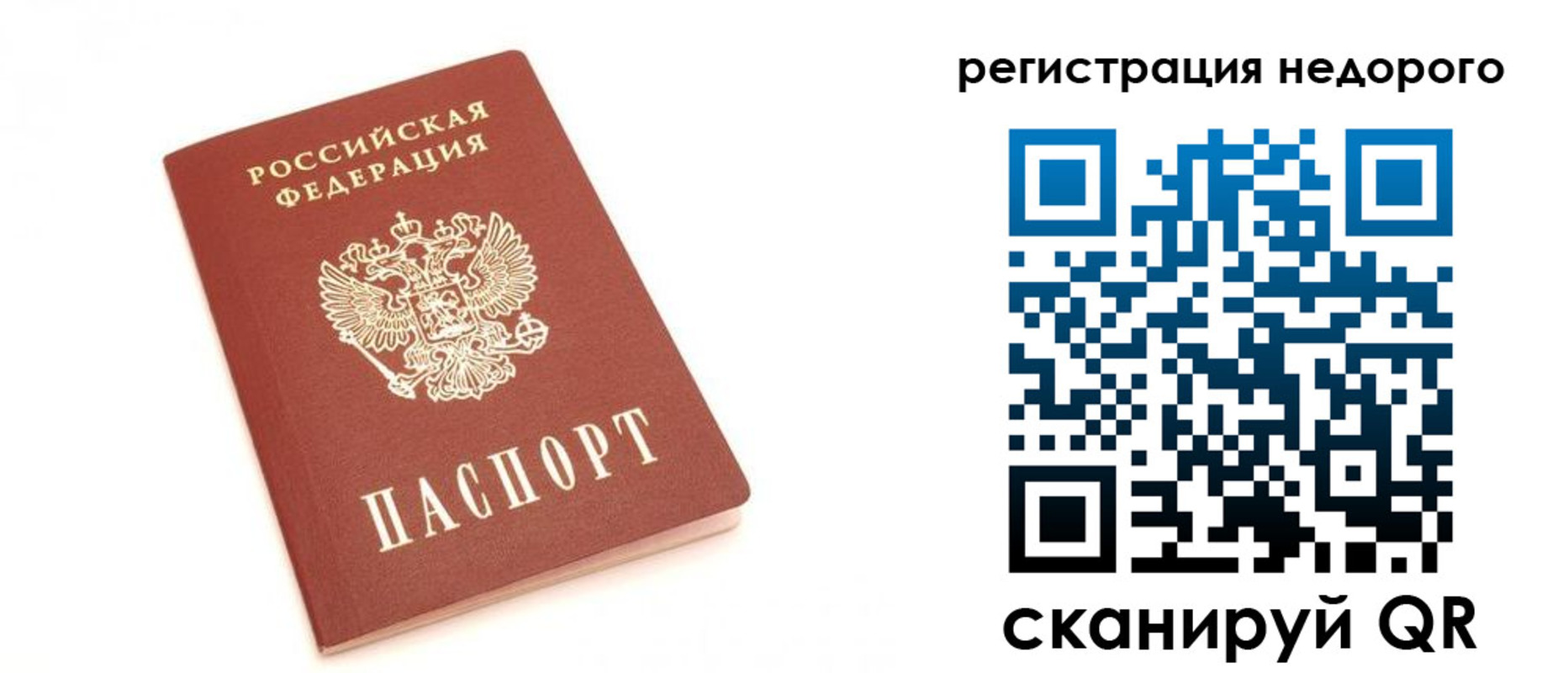 миграционный учет в Дятьково