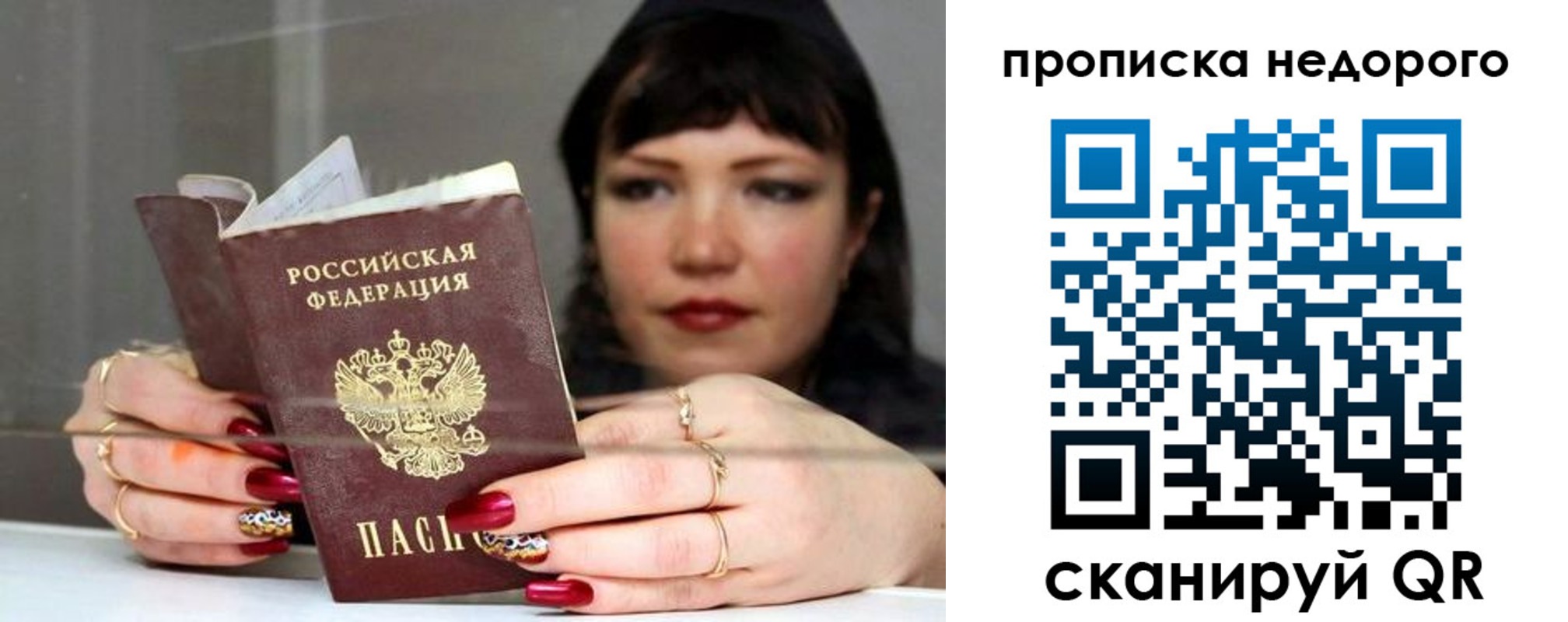 прописка для школы в Дятьково