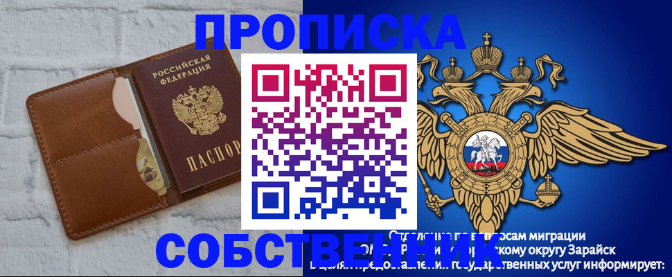 прописка регистрация в Дятьково