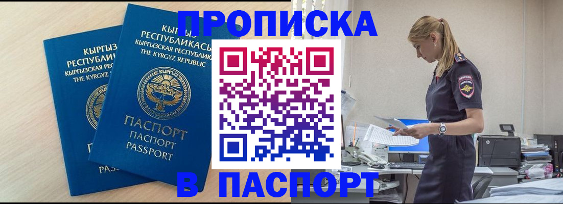 прописка для кредита в Дятьково