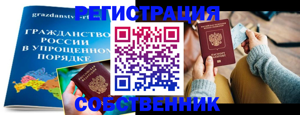 прописка штамп в Дятьково