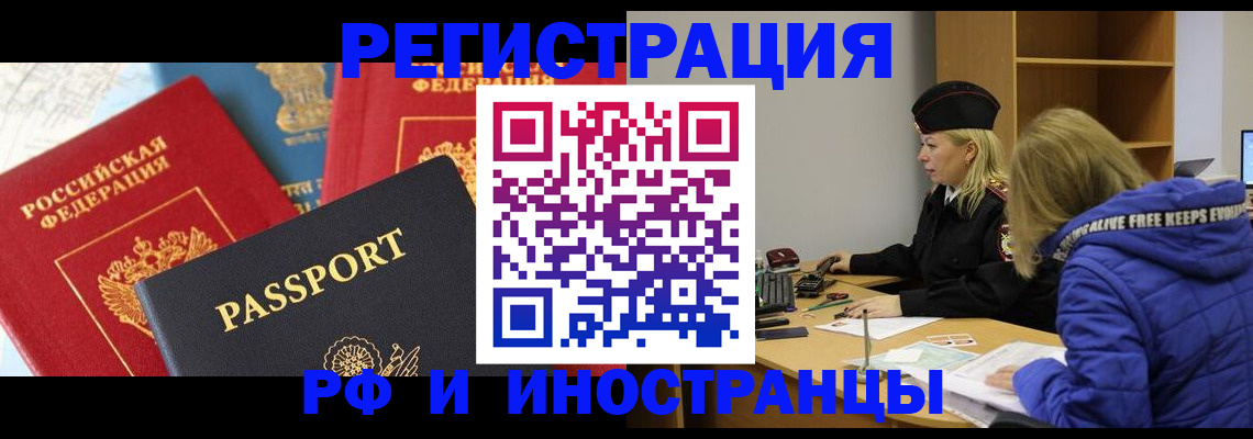 регистрация в Дятьково