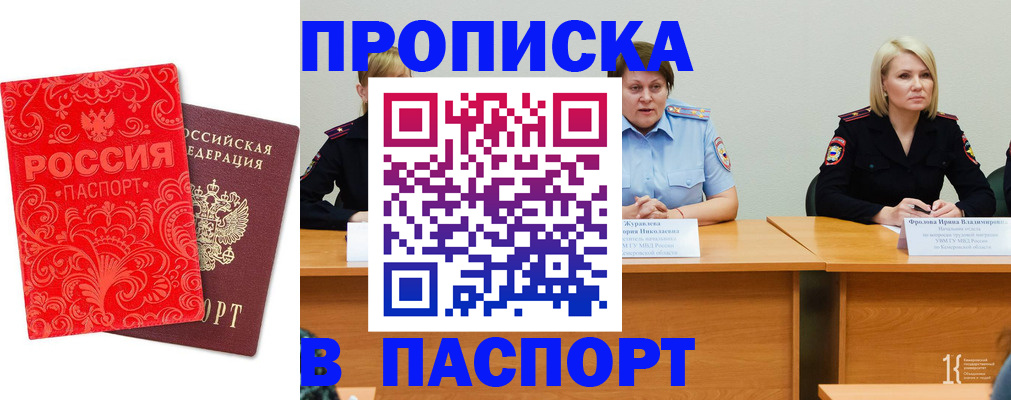прописка ребенка в Дятьково