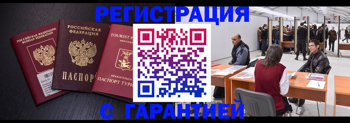 временная регистрация 2025 в Дятьково
