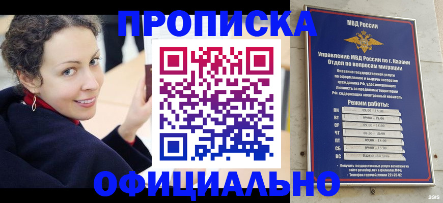 миграционный учет в Дятьково