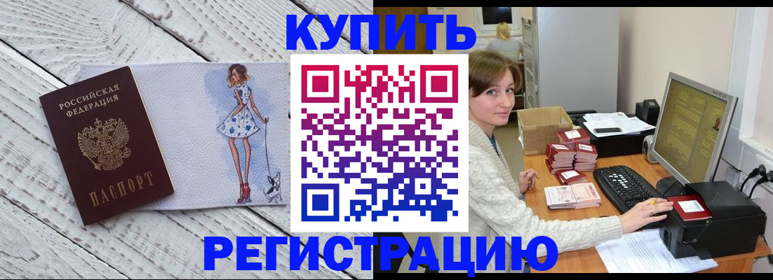 временная регистрация адрес в Дятьково